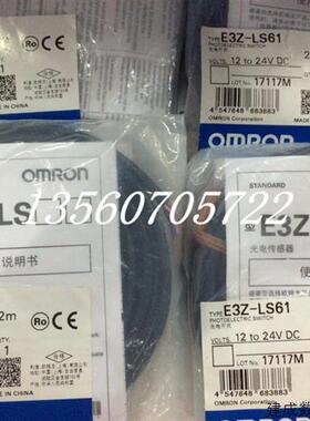 议价原装正品欧姆龙E3Z-LS61 E3Z-LS62 E3Z-LS63 E3Z-LS81/86