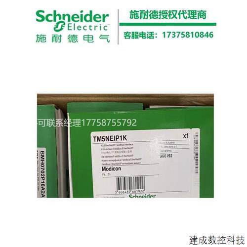 议价施耐德TM5SDM8DTS/TM5SE1IC20005/TM5SE1MISC20005高速计数模