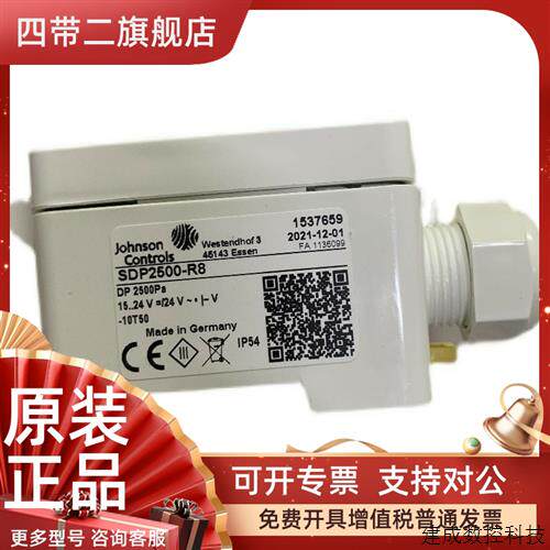 议价原装江森DP250-R8 SDP2500-R8 AZ SDP2500-R8-AZ-D气体压差传