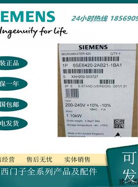 议价产品420变频器6SE6420-2AB21-1BA1装有A级滤波器200-240V 1