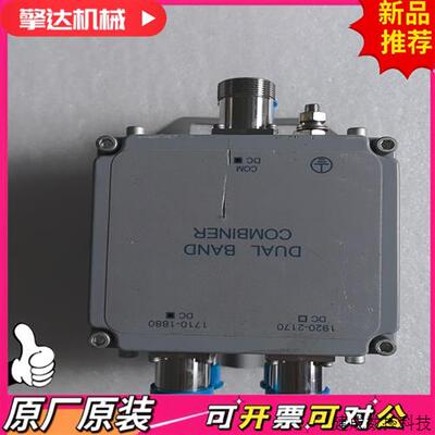 议价室外分合路器有需要的联系