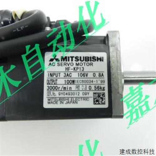 议价/三菱HF-MP13K HF-KP13 HF-MP13 MR-J3-20B HF-KP13BK新品