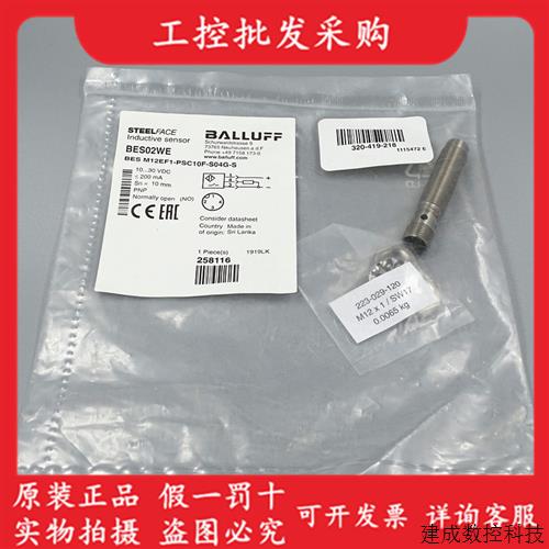议价原装BES02WE巴鲁夫耐高压接近开关BES M12EF1-PSC10F-S04G-S