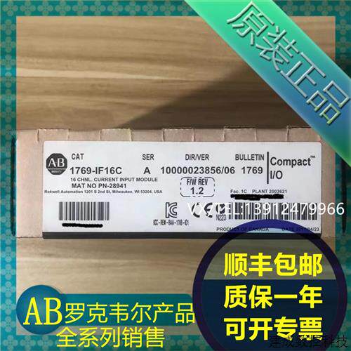 议价AB罗克韦尔PLC模块  1769-IF16C  1769-IQ32  1769-OB32 质保