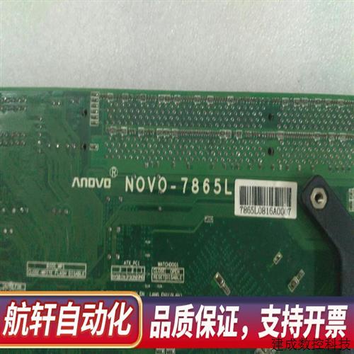 议价NOVO-7865L 775 全长板卡 工业工控主板 全新.询价