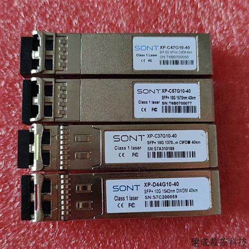 议价SONT讯特10G40km彩光模块CWDM彩光模块10G4