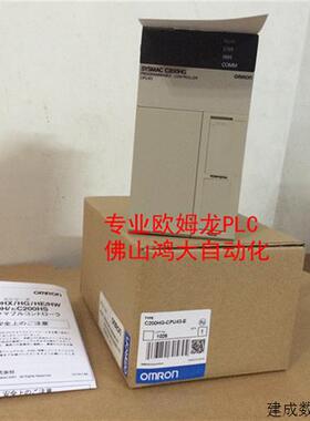 议价日本原装全新欧姆龙PLC/C200HE-CPU42/C200HG-CPU43/CPU63