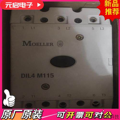 议价MOELLER DIL4M115 220V