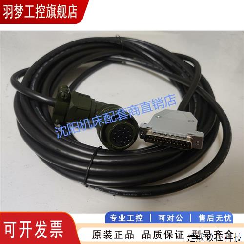 议价伺服电机编码器线/广数电机15芯线DA98B/DA98A电机编码器线4图片