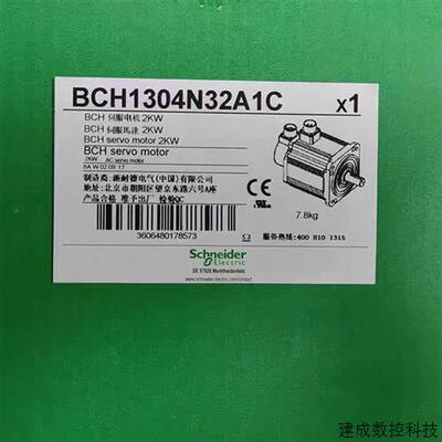 议价施耐德2Kw伺服电机BCH1304N32A1C带油封全新原装正品现货质保