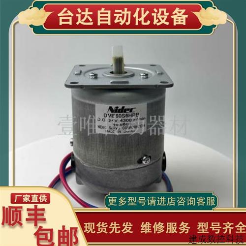 议价NIDEC尼得科 直流马达DC24 DME6OBB 日本 DC24V 小型带刷电机