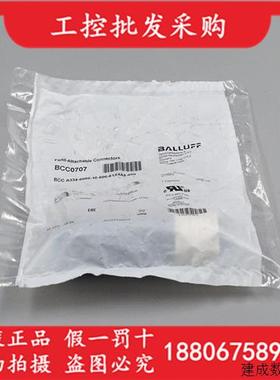 议价全新原装BCC0707巴鲁夫BCC A334-0000-10-000-61X4A5-000现货