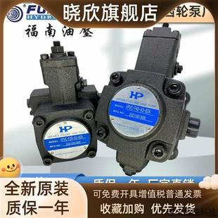 議價VHO A3福南FURNAN葉片泵VHO VHI