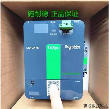 议价施耐德 LC1G475KUEC 接触器 475A 3P 100-250V A