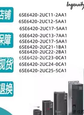 议价产品mm420电频器2.2KW6SE6420-2UC22-2BA1/6SE64202UC222BA