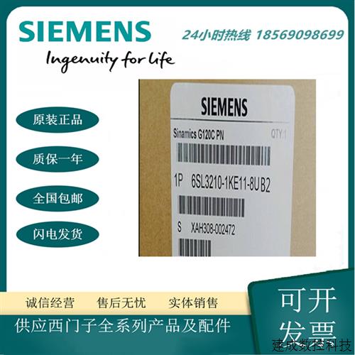 议价全新  6SL3210-1KE11-8UB2原装 SINAMICS G120C 标称功率 0.5