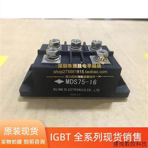 议价全新原装MDS100-14 MDS75-16 MDS100A-14三相整流桥 两种体积