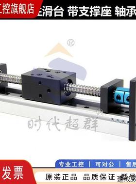 议价CBX1204-100ZC滚珠丝杆滑台导轨线性滑台含42/57步进电机带支