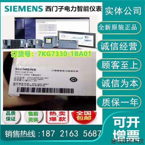 议价产品多功能表7KG7320/7KG7330-1HA11/1BA11/0BA21/1BA01/1A