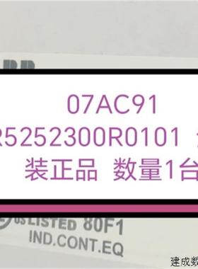 议价ABB  全新原装 07AC91 GJR5252300R0101德国进口 询价