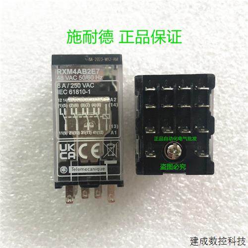 议价施耐德插拔式中间继电器RXM4AB2E7 AC48V 四开四闭 14脚 全新