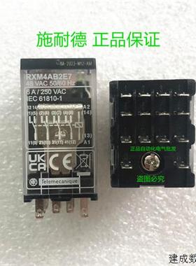 议价施耐德插拔式中间继电器RXM4AB2E7 AC48V 四开四闭 14脚 全新