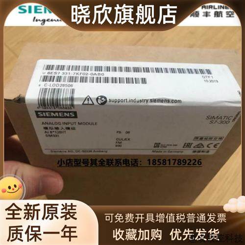 议价6ES7331-1KF02/7KF02/7KB02-0AB0产品S7-300PLC控制SM331模