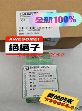 议价菲尼克斯IB STME 24 AO4BP 2750206全