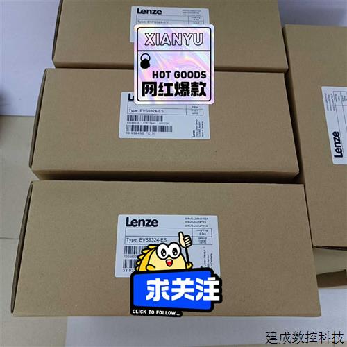 议价(议价)EVS9326-EPV004伦茨变频器库存现货有需要来聊安