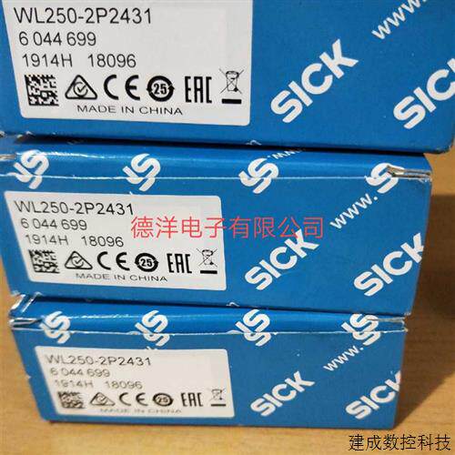 议价SICK全新原装WL250-2P2431光电传感器6044699替代WL250-P430