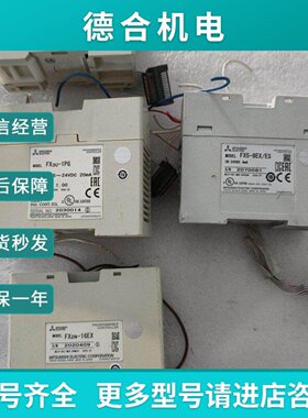 议价PLC扩展模块FX3U1PGFX3U16EXFX