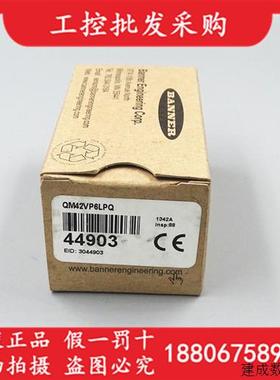 议价全新原装BANNER邦纳QM42VP6LPQ镜反射光电开关传感器44903现