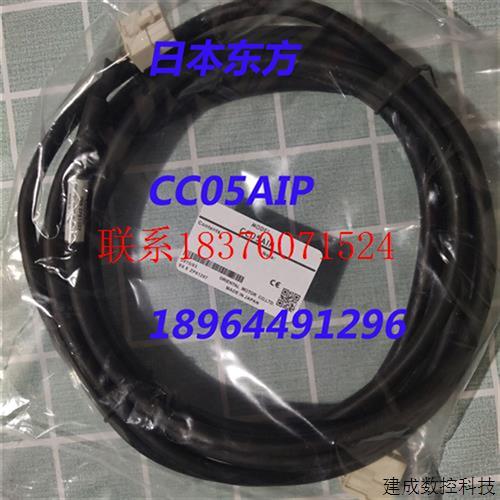 议价东方 马达连接线日本 CC05AIP出售,欢迎询价。议价