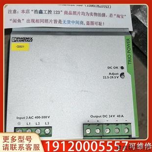 议价TRIO 24DC 3AC 2866404菲