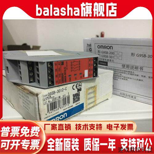 议价正原装G9SX-AD322/ADA222-T15/EX041-T/-RT/RC G9SB-3012-C 3