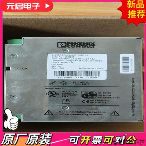 议价2866255 QUINT-PS100-24AC48DC