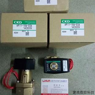 CKD电磁阀AP11 AP11 10A AC220V DC24V 03A 议价原装