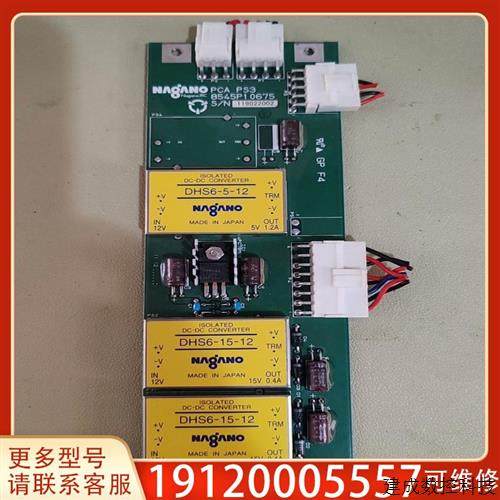 议价NaganoJRC适用大隈机用电路板PCA. PS3 8