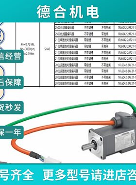 议价西门子V90伺服马达1FL60422AF211AA11AB11AG11AH11MA11MB1