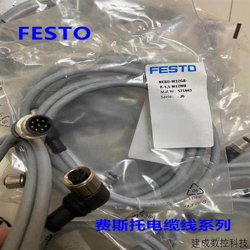 议价费斯托FESTO连接电缆 NEBV-M8W4L-E-10-LE2  562473全新原装