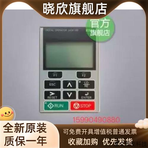 议价JVOP-180 安川变频器液晶显示中文操作面板现货质保一年