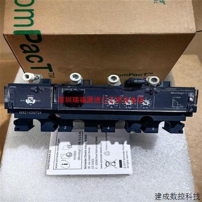 议价塑壳断路器NSX100N F H L型专用 电子脱口模