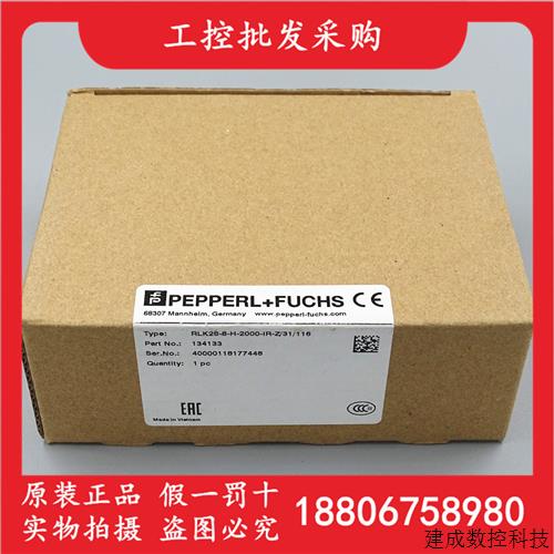 议价原装P+F倍加福RLK28-8-H-2000-IR-Z/31/116光电传感器134133