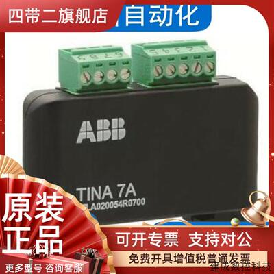 议价原装ABB机械安全产品 适配器  Tina 7A    2TLA020054R0700