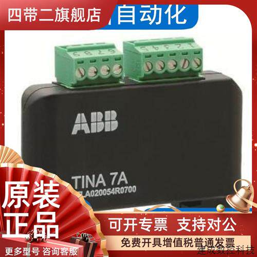 议价原装ABB机械安全产品 适配器  Tina 7A    2TLA020054R0700