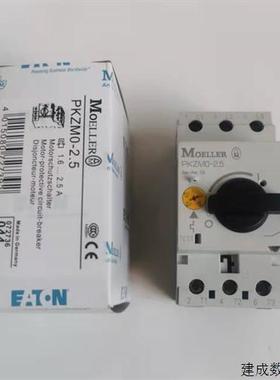 议价MOELLER马达保开关护PKZMO PKZM0- 1/1.6/2.5/4/6.3/10/16/20