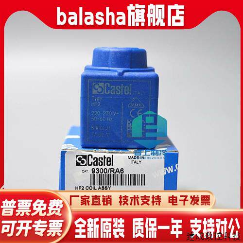议价原装 castel/HF2卡士妥电磁阀线圈 HM2 220V/110V/24V 50-60h