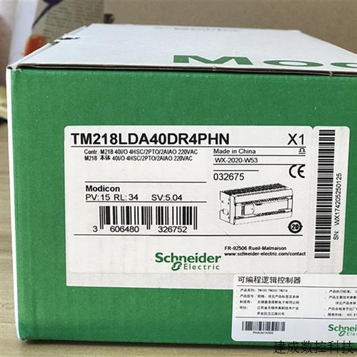 议价施耐德PLC/TM218LDA40DR4PHN/LDA60DRN/LDAE24DRHN/LDAE40DRP