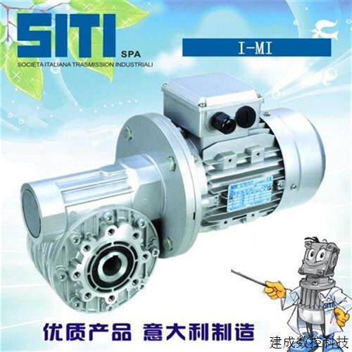 议价现货SITI西帝减速机MI60 1/10 意大利西提减速箱可搭配刹车电