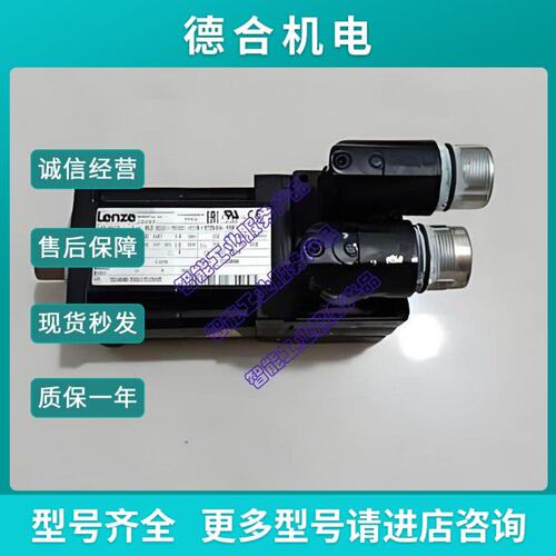 议价全新原装伦茨lenze伺服马达09H41RSOP1ST5800NR2SU